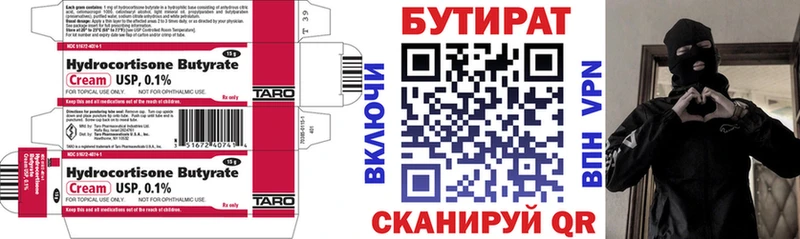 БУТИРАТ бутик  купить наркотик  Юрьевец 