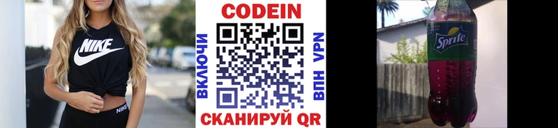 Кодеин Purple Drank  купить   Юрьевец 