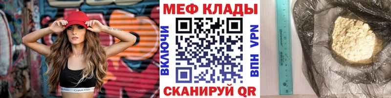 Мефедрон кристаллы Юрьевец